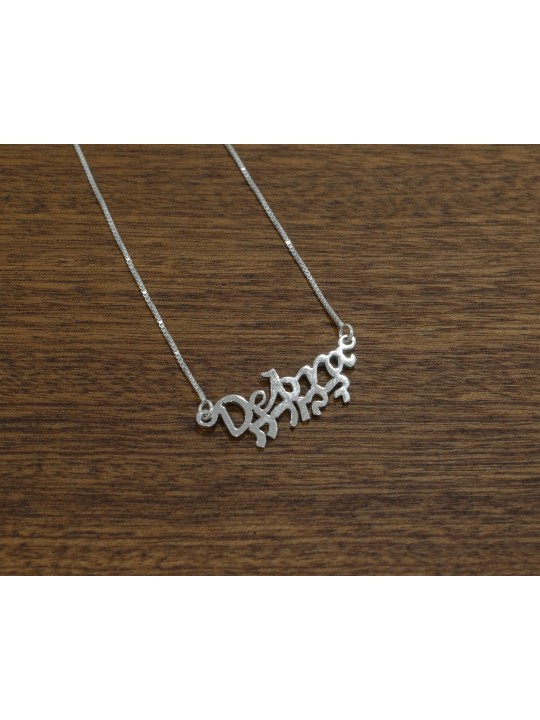 Pendentif de nom en argent anglais et hébreu, collier de nom en argent sterling
