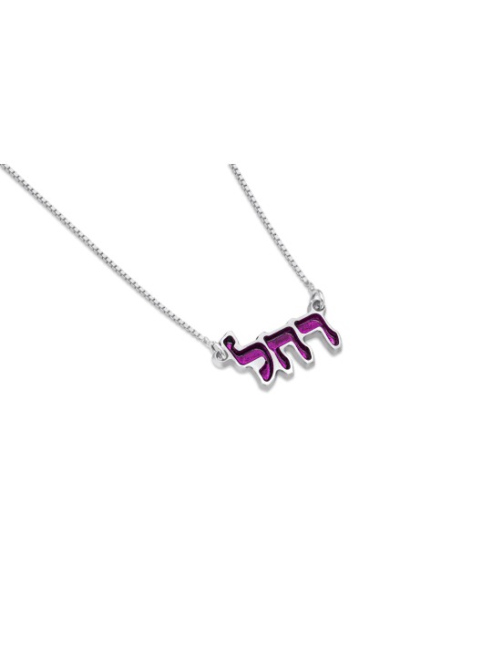 Collier de nom hébreu classique avec émail, colliers de noms colorés, I