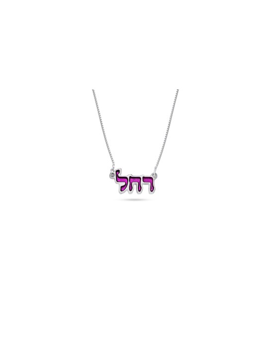 Collier de nom hébreu classique avec émail, colliers de noms colorés, I