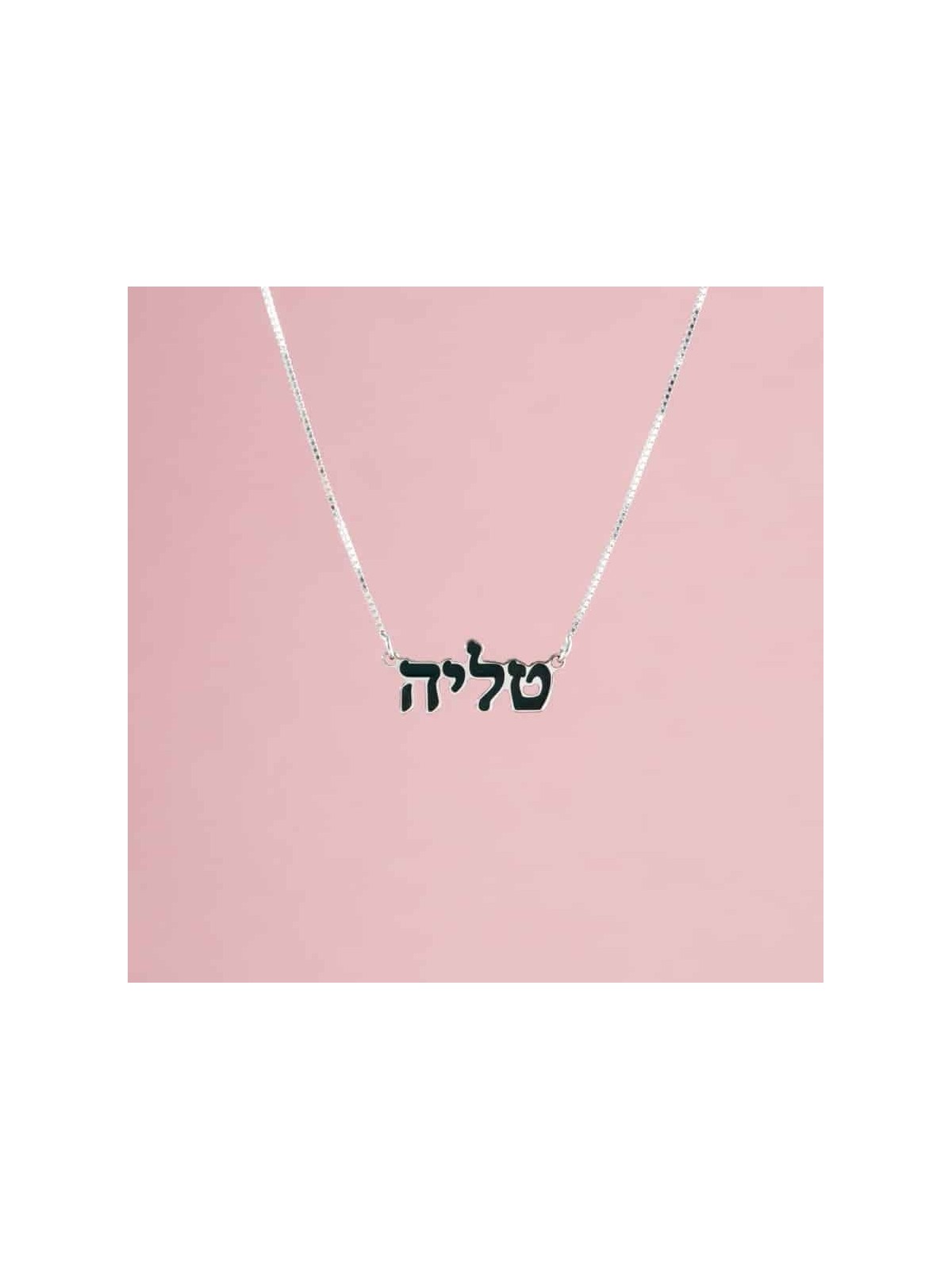 Pendentif de nom en argent hébreu émaillé, colliers de noms colorés, Israël