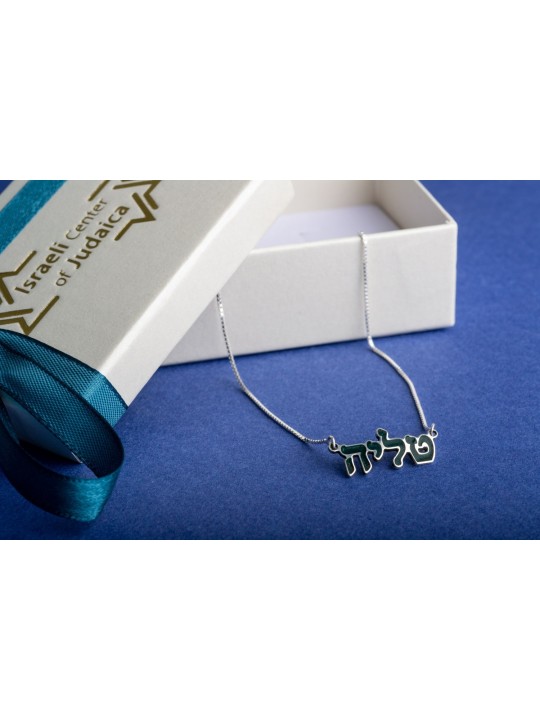 Pendentif de nom en argent hébreu émaillé, colliers de noms colorés, Israël