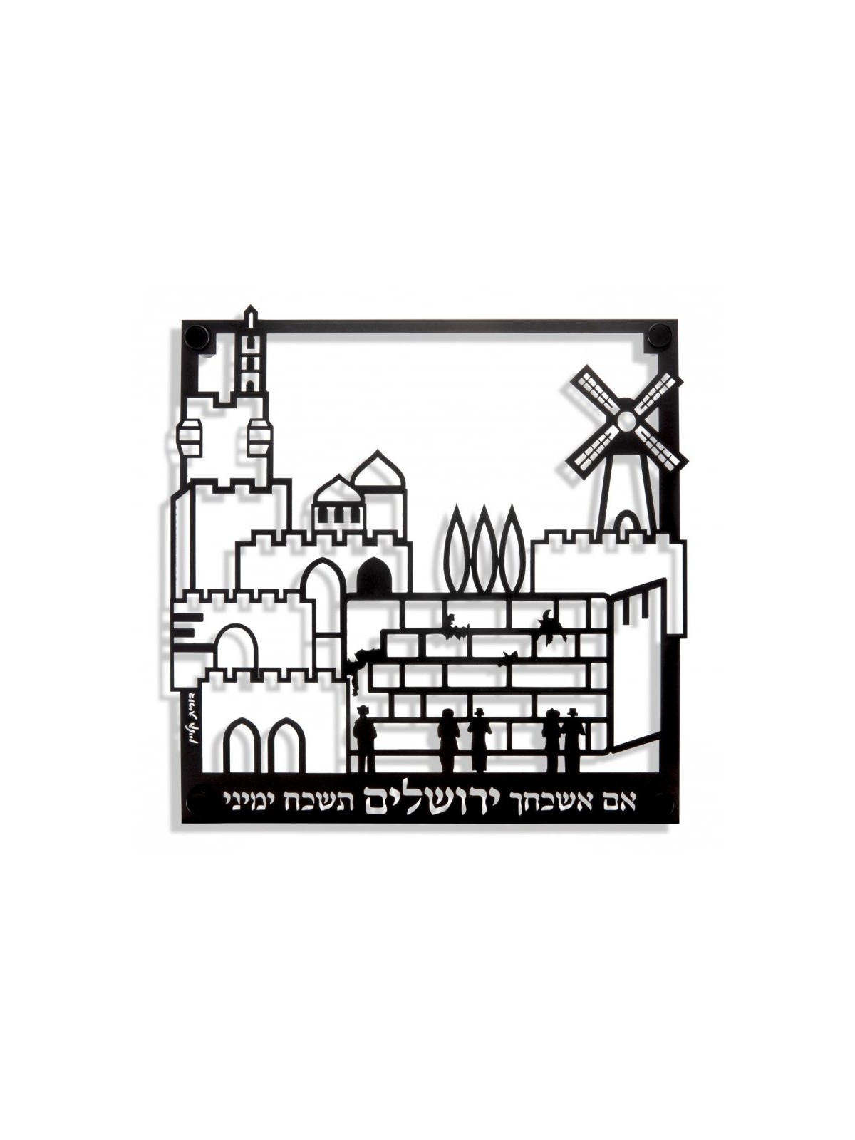 Dorit Judaica Wall Plaque Cut Out Jerus... | Floating Letters by Dorit