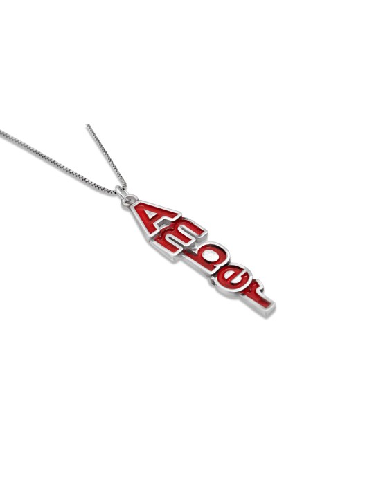 Pendentif de nom 3D vertical émaillé, colliers de nom colorés, israélien