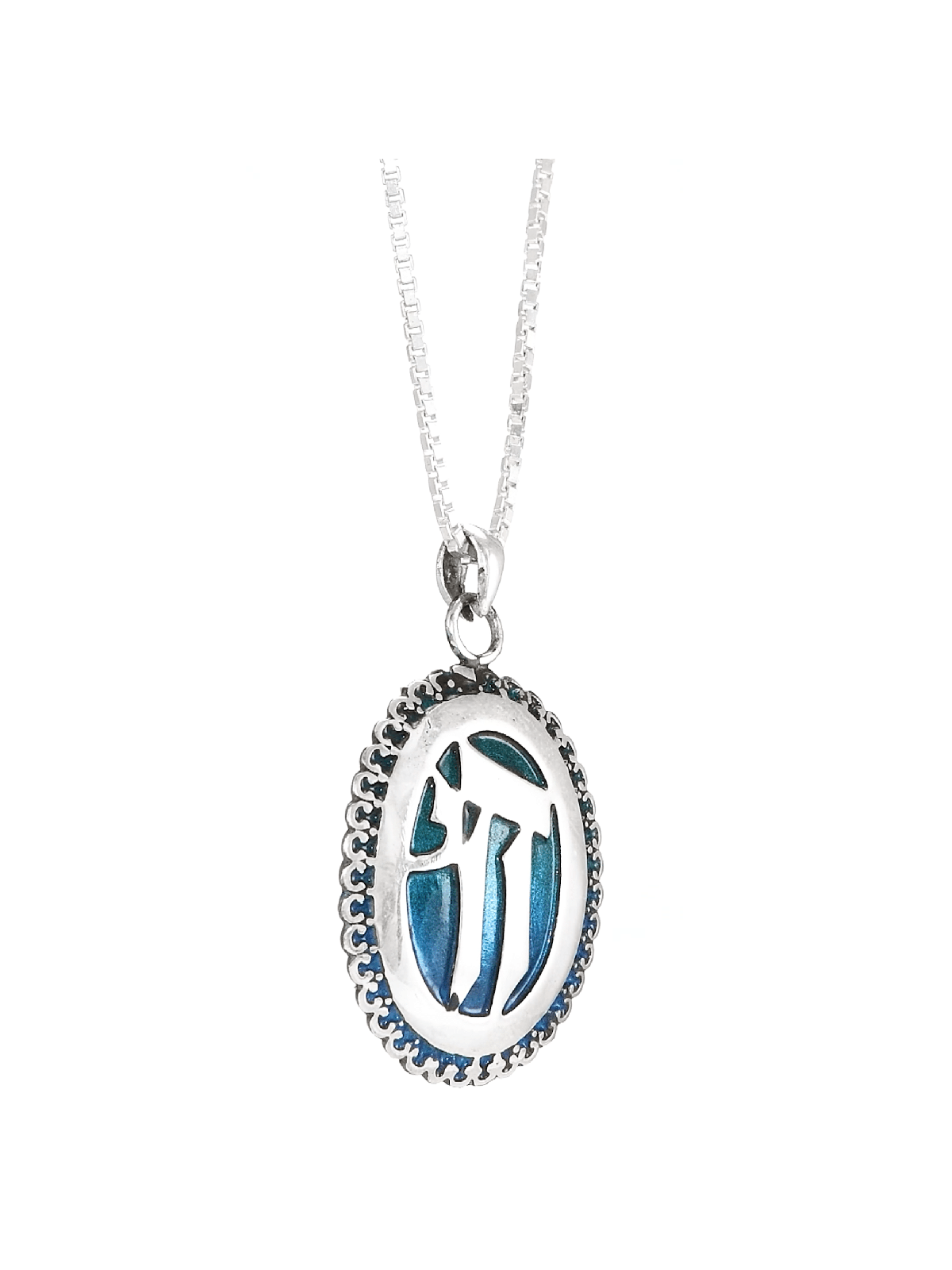 Collier Chai émaillé bleu de style vintage surdimensionné, filigrane juif J