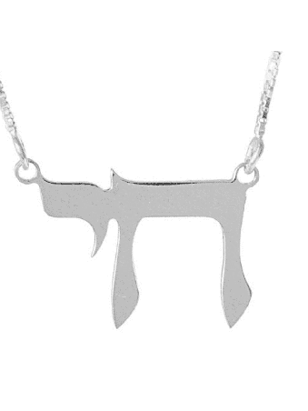 Small and Delicate Modern Style 14K Gold Chai Neck , Tu B'Av Gifts , I