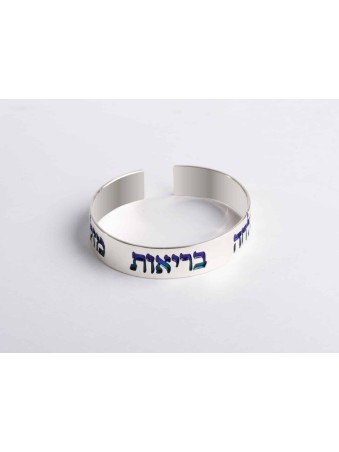 Amour, Santé et Succès Bracelet en argent hébreu , Cadeaux Tu B'Av , Isra