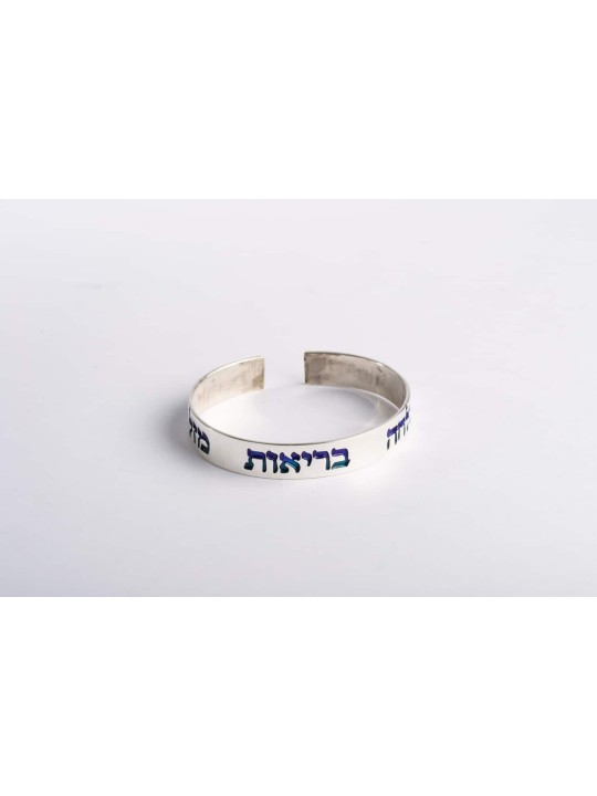 Amour, Santé et Succès Bracelet en argent hébreu , Cadeaux Tu B'Av , Isra