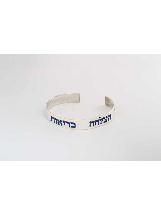 Amour, Santé et Succès Bracelet en argent hébreu , Cadeaux Tu B'Av , Isra