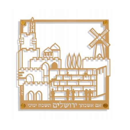 Dorit Judaica Small Wall Plaque Cut Out... | Floating Letters by Dorit