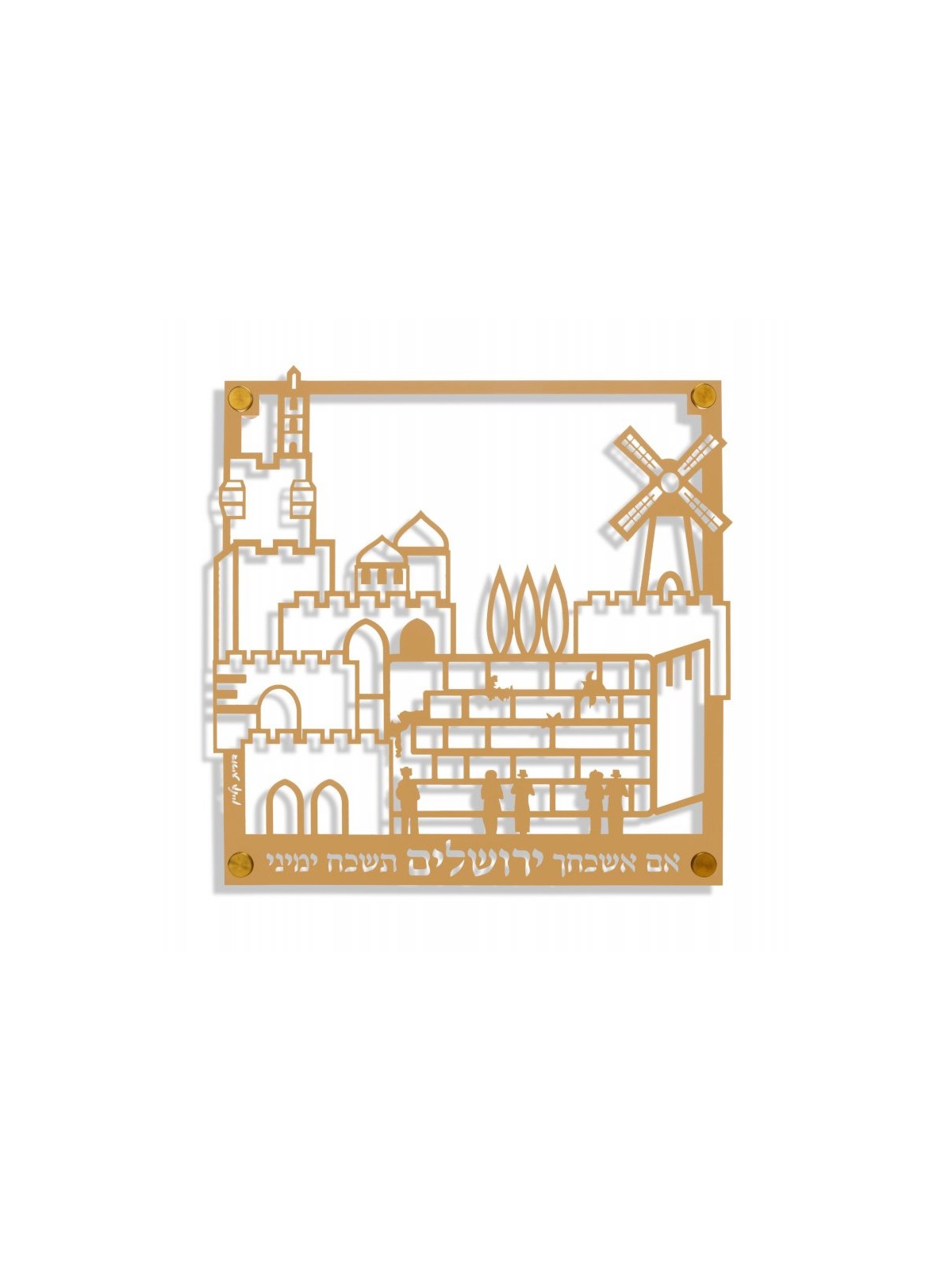 Dorit Judaica Small Wall Plaque Cut Out... | Floating Letters by Dorit