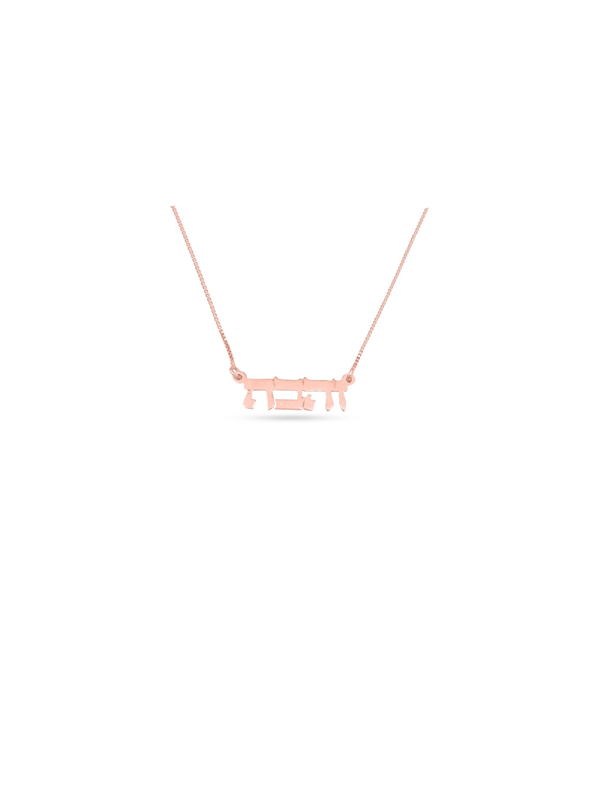 Collier de nom en or unique hébreu, cadeaux Tu B'Av, Judaica israélien