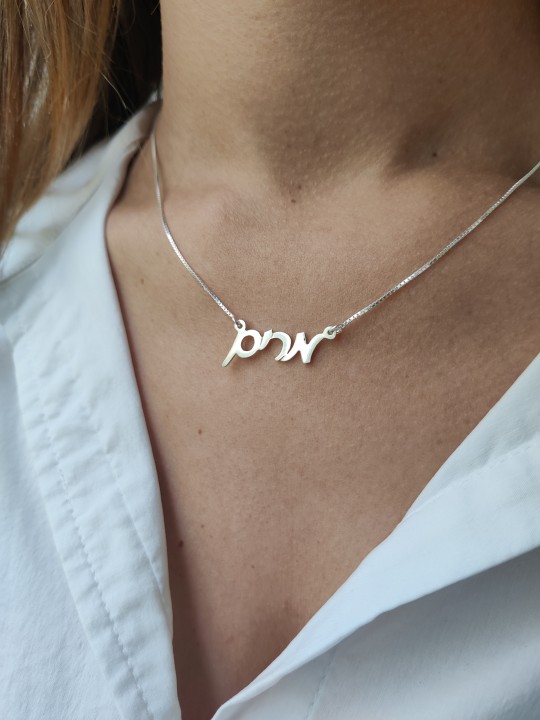 Collier personnalisé en or cursif 14 carats, cadeaux Tu B'Av, Judaï israélien
