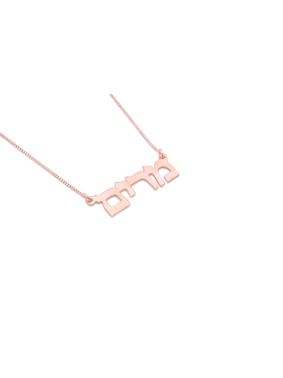 Collier en or 14 carats avec nom hébreu classique, cadeaux Tu B'Av, judaïque israélien