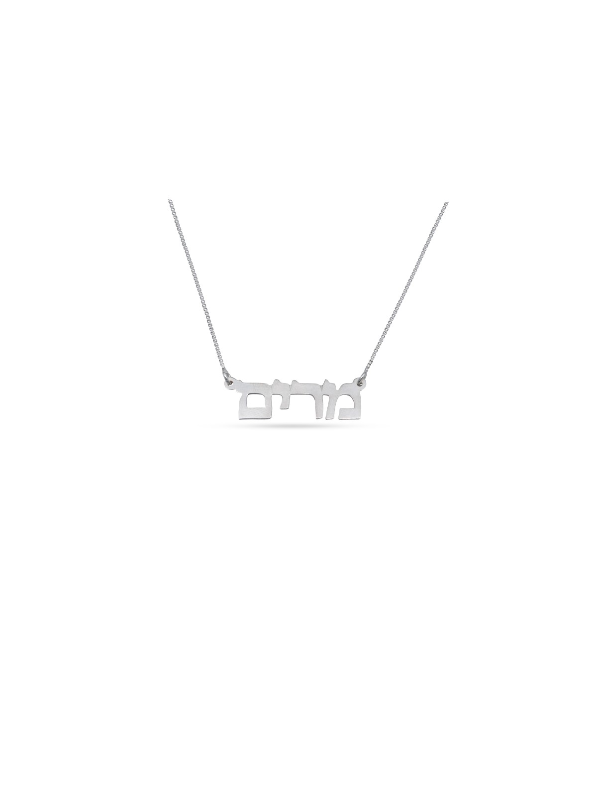 Collier en or 14 carats avec nom hébreu classique, cadeaux Tu B'Av, judaïque israélien