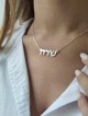 Collier de nom personnalisé gracieux en or 14 carats, cadeaux Tu B'Av, Judaï israélien