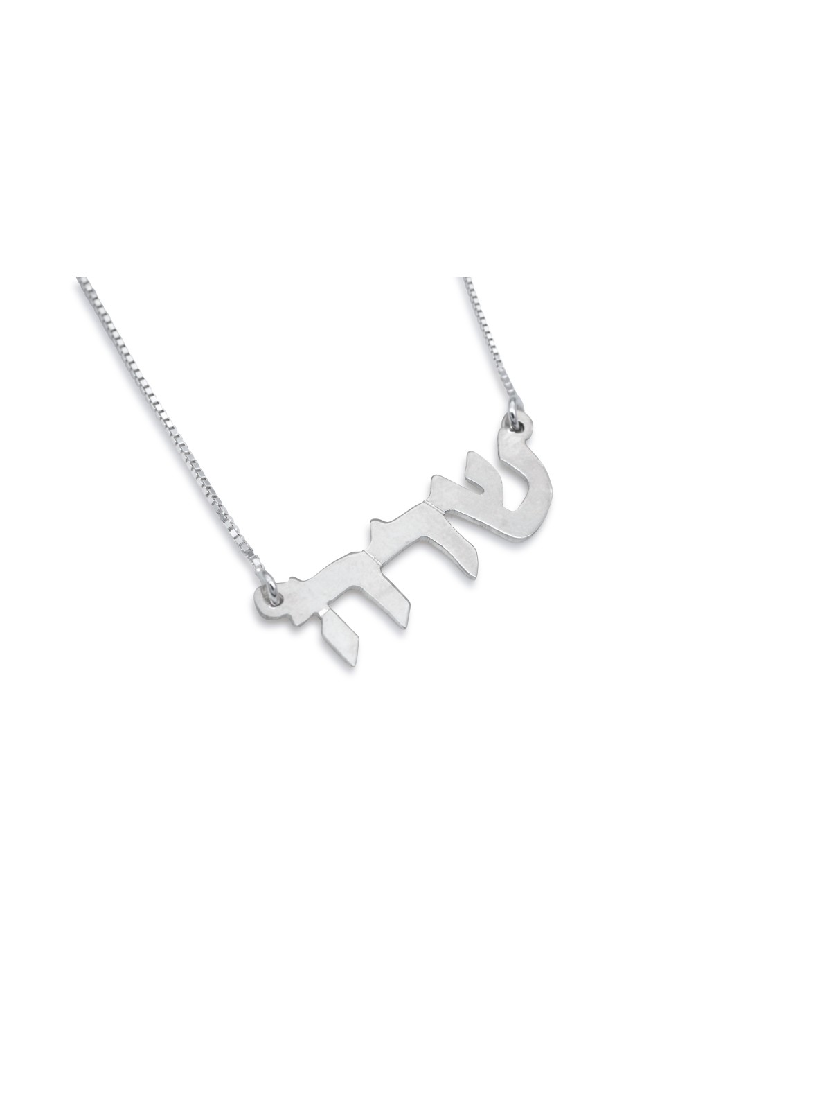 Collier de nom personnalisé gracieux en or 14 carats, cadeaux Tu B'Av, Judaï israélien