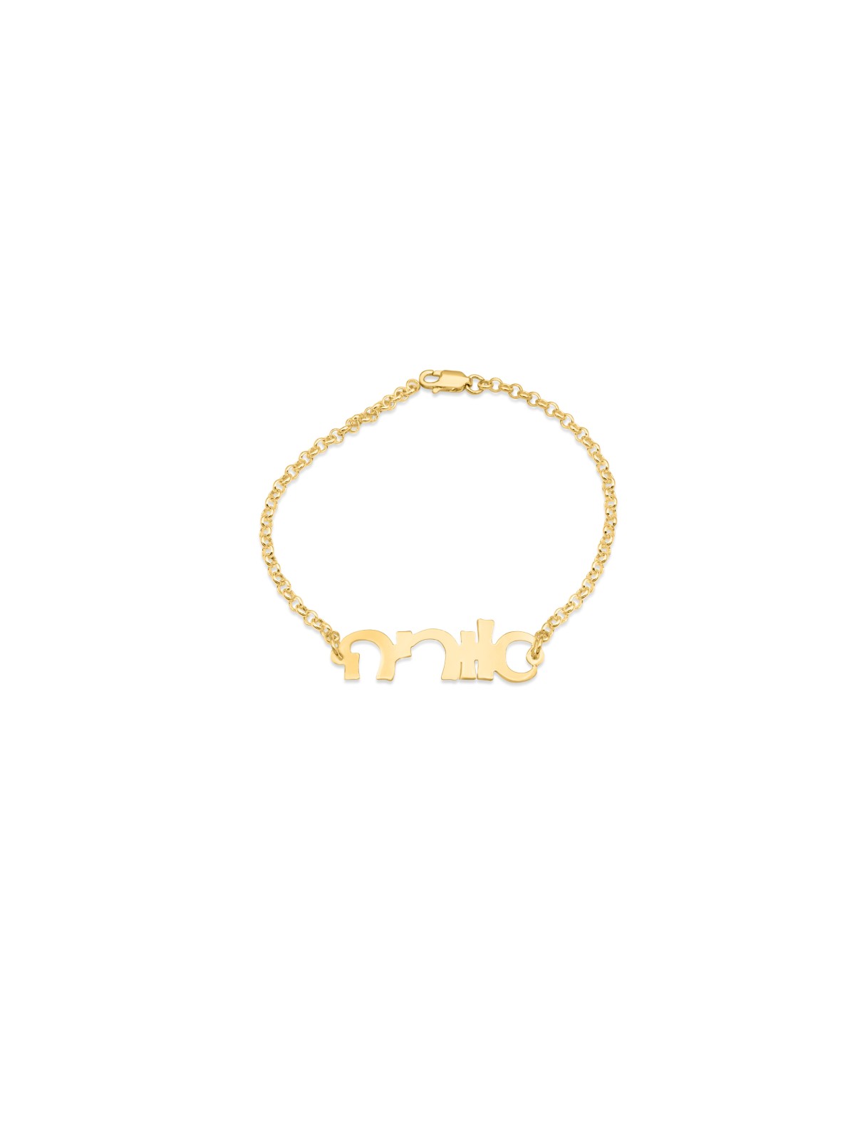 Bracelet cursif de nom hébreu en or 14 carats, cadeaux Tu B'Av, judaïque israélien
