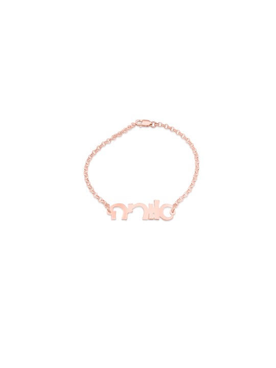 Bracelet cursif de nom hébreu en or 14 carats, cadeaux Tu B'Av, judaïque israélien