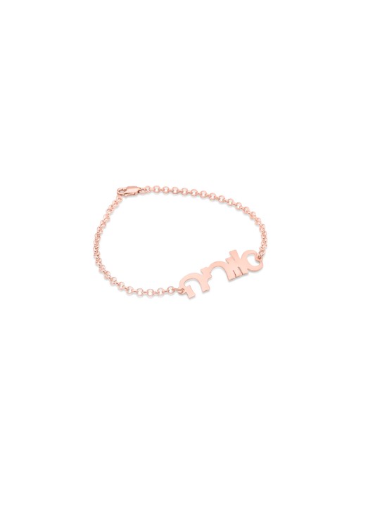 Bracelet cursif de nom hébreu en or 14 carats, cadeaux Tu B'Av, judaïque israélien