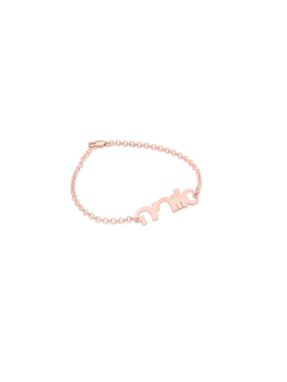 Bracelet cursif de nom hébreu en or 14 carats, cadeaux Tu B'Av, judaïque israélien