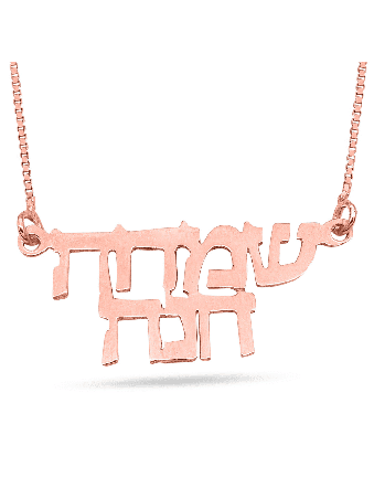 Collier en or double nom 14K, cadeaux Tu B'Av, Judaica israélien