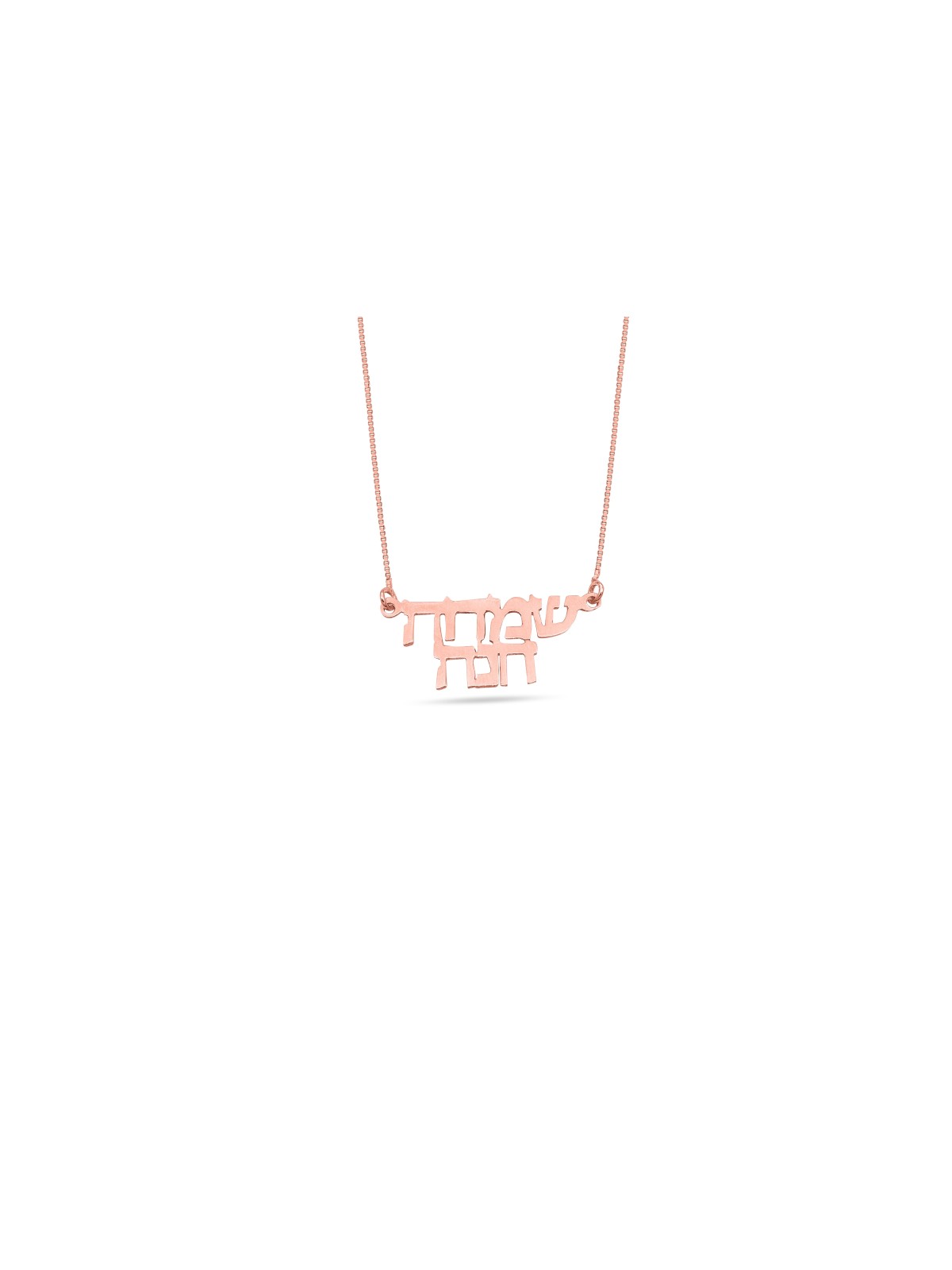 Collier en or double nom 14K, cadeaux Tu B'Av, Judaica israélien