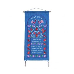 Hebrew Home Blessing with Pomegranates a... | Wall Hangings by Emanuel