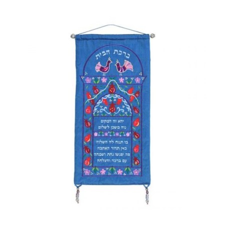 Hebrew Home Blessing with Pomegranates a... | Wall Hangings by Emanuel