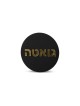 Signe rond de famille hébraïque acrylique, centre israélien de Judaica, israélien