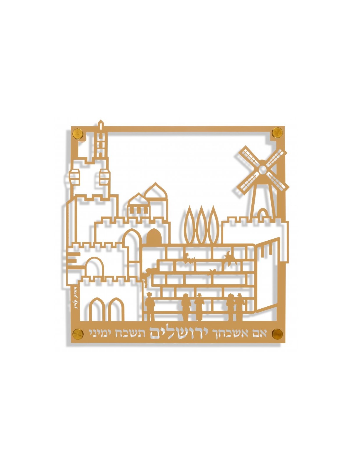 Dorit Judaica Wall Plaque Cut Out Jerus... | Floating Letters by Dorit