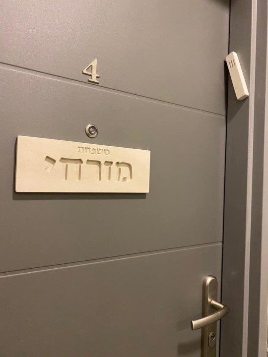 Panneau de porte en béton personnalisé, cadeaux Tu B'Av, Judaica israélien