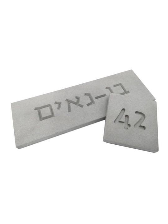 Personalized Concrete Door Sign , Tu B'Av Gifts , Israeli Judaica