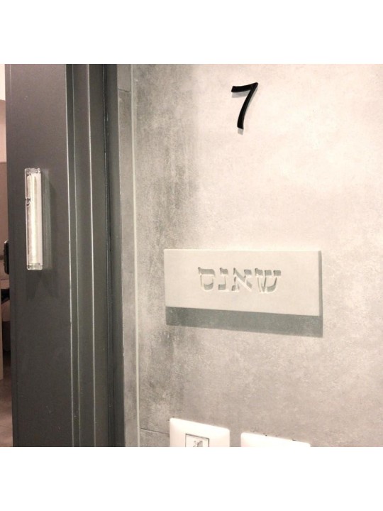 Panneau de porte en béton personnalisé, cadeaux Tu B'Av, Judaica israélien