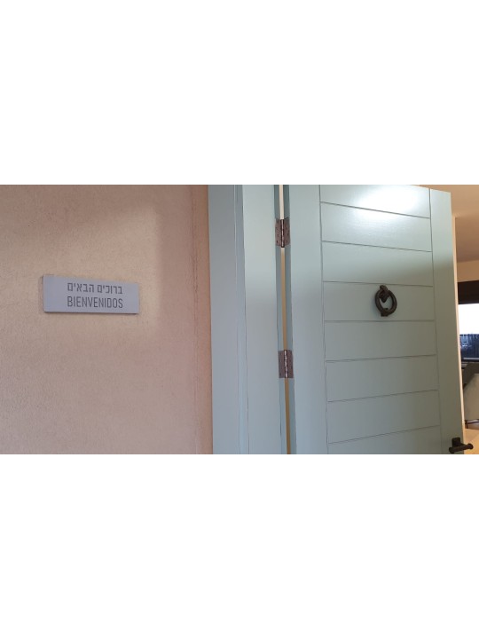Personalized Concrete Door Sign , Tu B'Av Gifts , Israeli Judaica