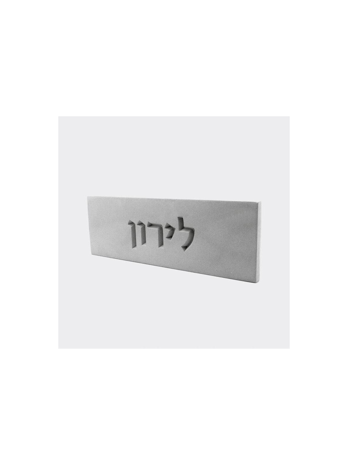 Panneau de porte en béton personnalisé, cadeaux Tu B'Av, Judaica israélien