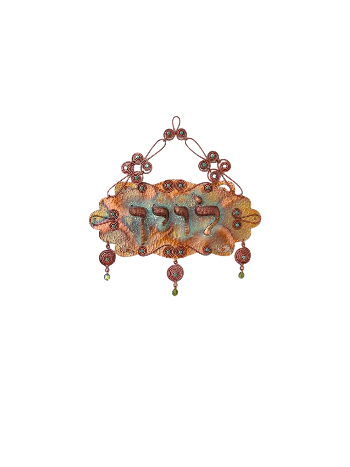 Panneau de porte hébreu personnalisé avec fleurs martelées, cadeaux de mariage juifs