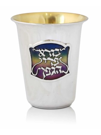 Kiddush Cup Decorated Blue Cold Enamel , Modern Kiddush Cups , Israeli