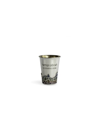 Personalized Kiddush Cup with Colorful Jerusalem W , Modern Kiddush Cu