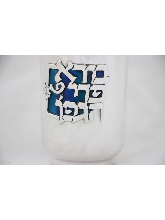 Coupe de Kiddush en émail bleu argent sterling, coupes de Kiddush modernes, Israël