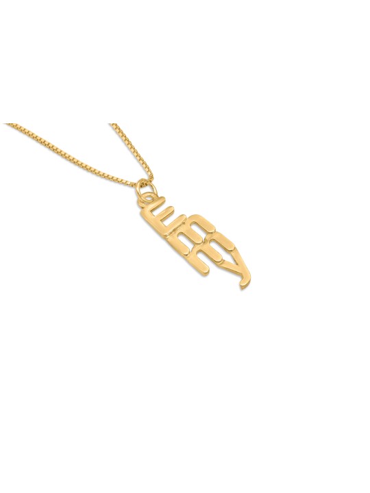 Modern 3D Vertical 14K Gold English Name Necklace , Tu B'Av Gifts , Is