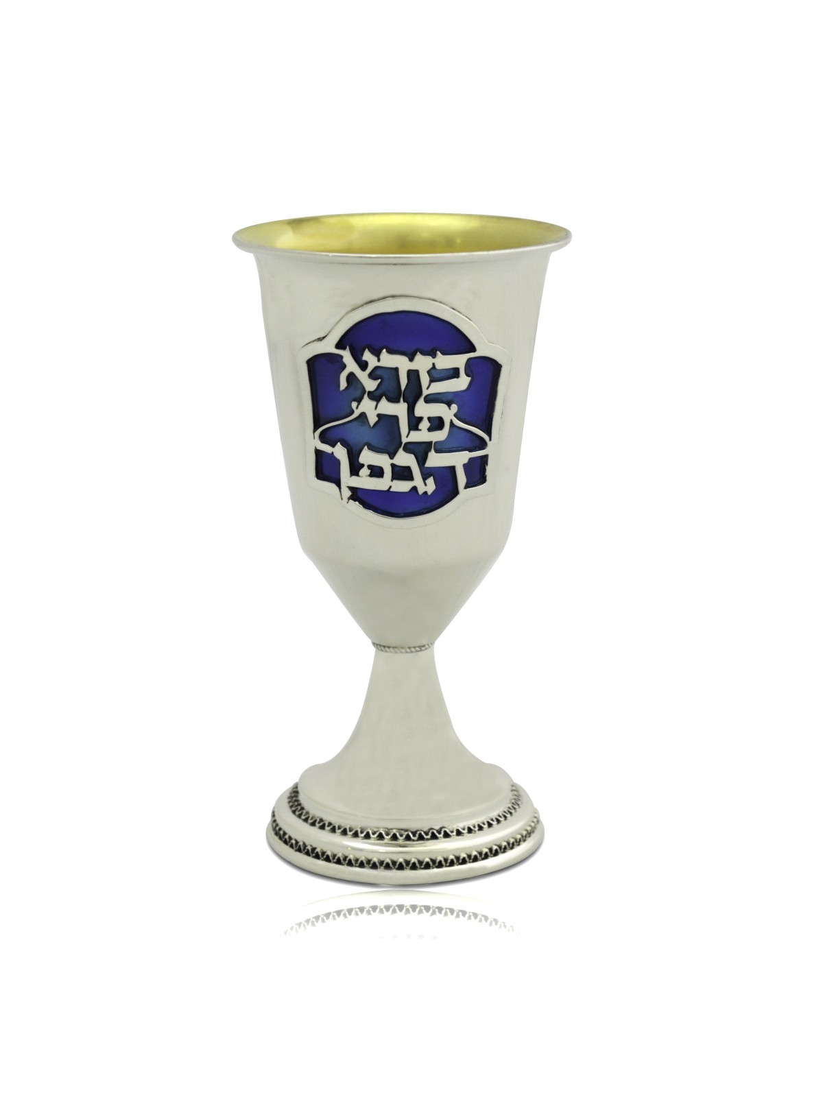 Colorful Personalized Goblet with Blessing , Modern Kiddush Cups , Isr