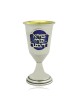 Colorful Personalized Goblet with Blessing , Modern Kiddush Cups , Isr