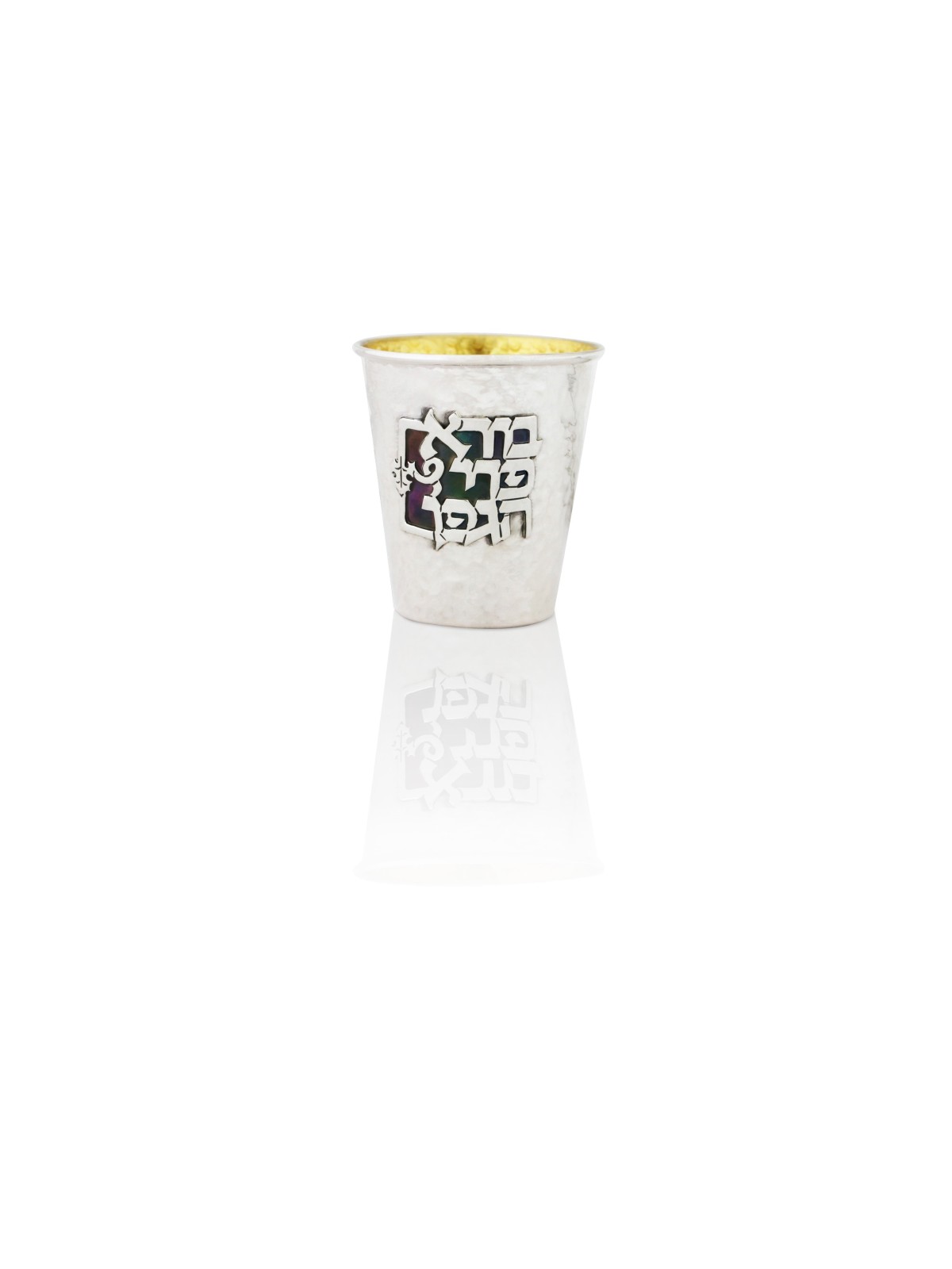 Hammered Kiddush Cup Enameled Blessing , Modern Kiddush Cups , Israeli