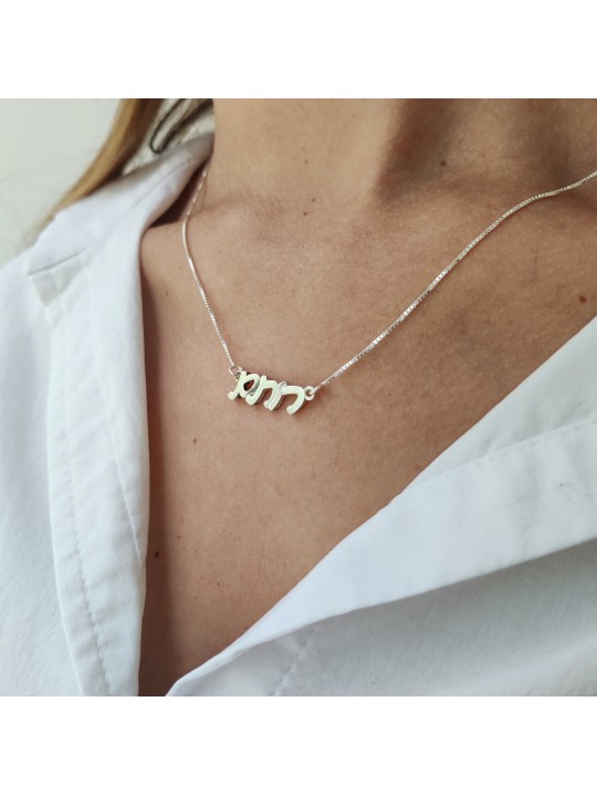Collier de nom en or hébreu spécial élégant 3D, cadeaux Tu B'Av, israélien