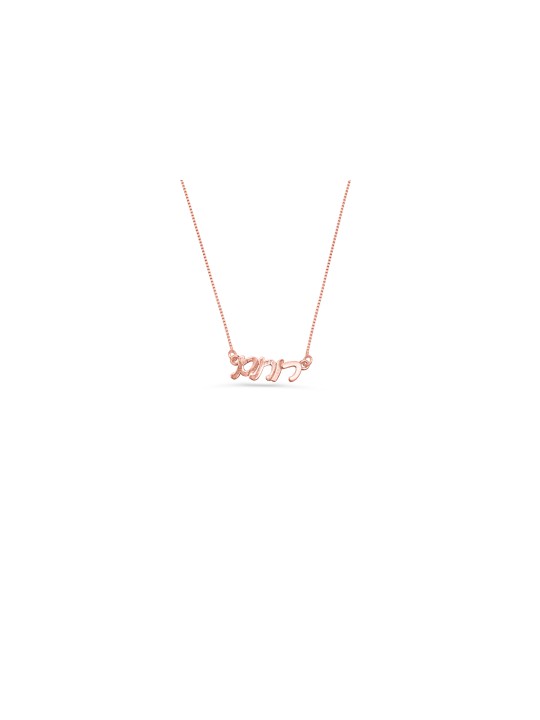 Collier de nom en or hébreu spécial élégant 3D, cadeaux Tu B'Av, israélien
