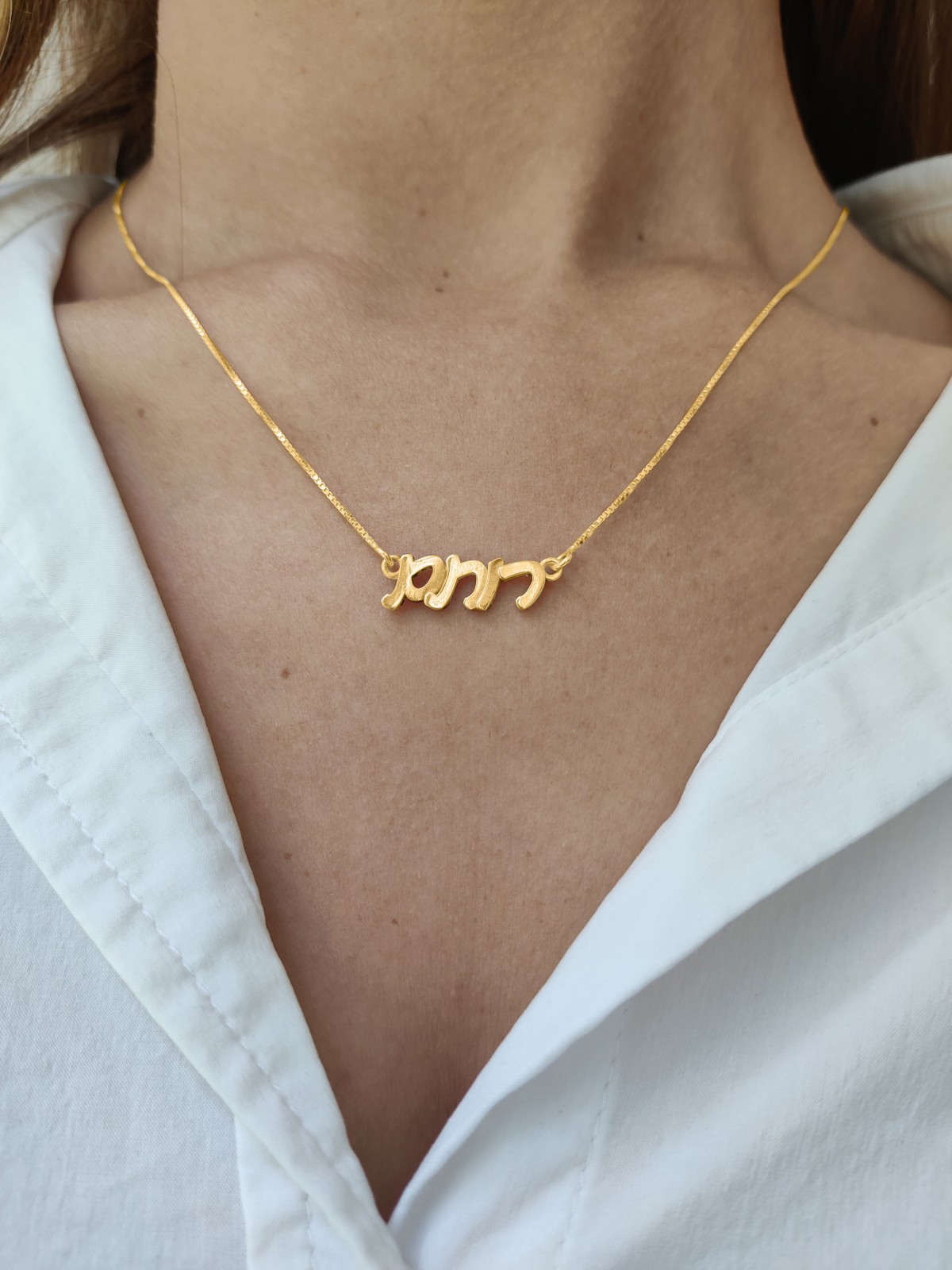 Collier de nom en or hébreu spécial élégant 3D, cadeaux Tu B'Av, israélien