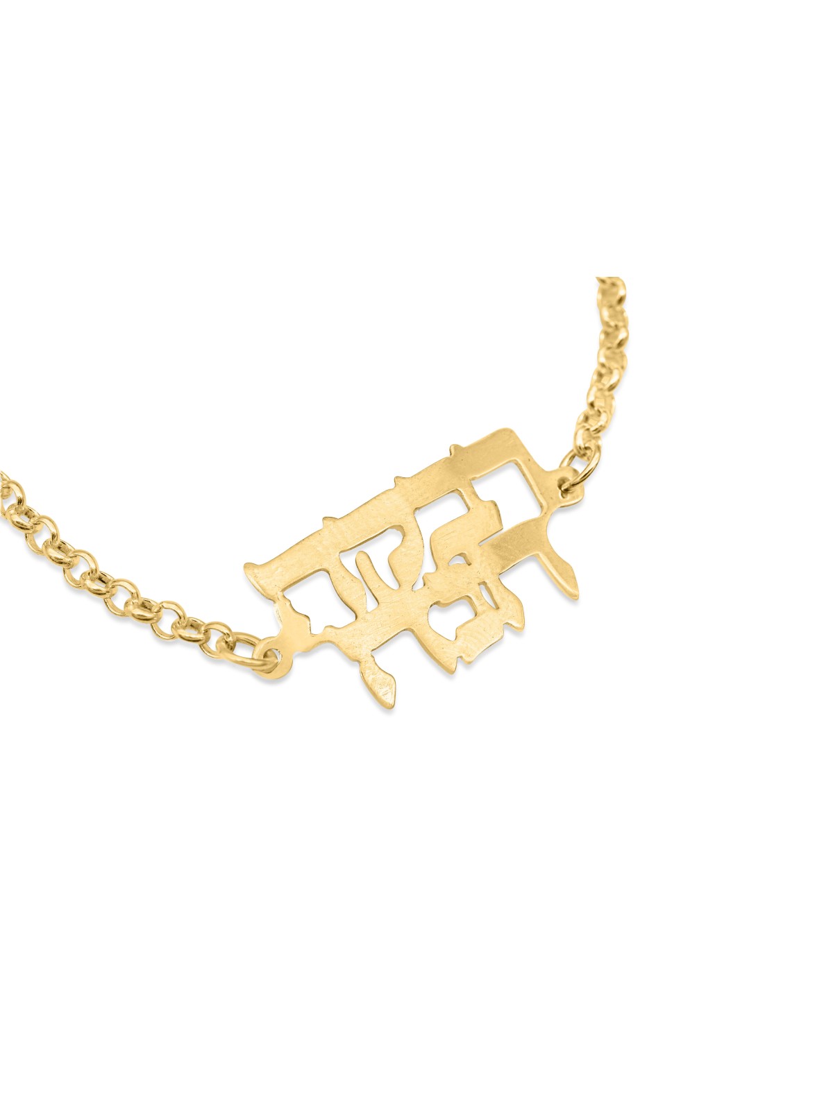 Bracelet en or hébreu double nom, cadeaux Tu B'Av, Judaica israélien