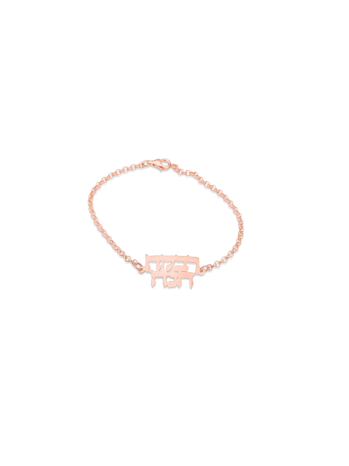 Bracelet en or hébreu double nom, cadeaux Tu B'Av, Judaica israélien