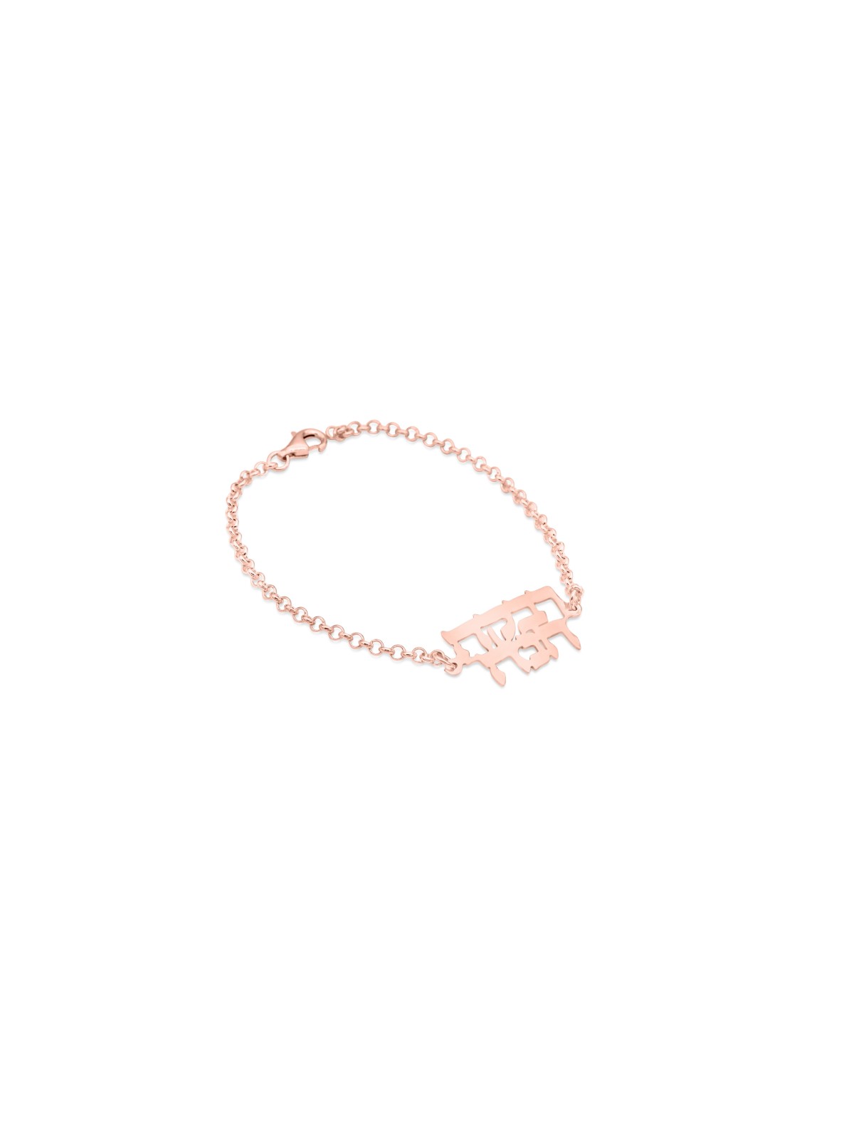 Bracelet en or hébreu double nom, cadeaux Tu B'Av, Judaica israélien
