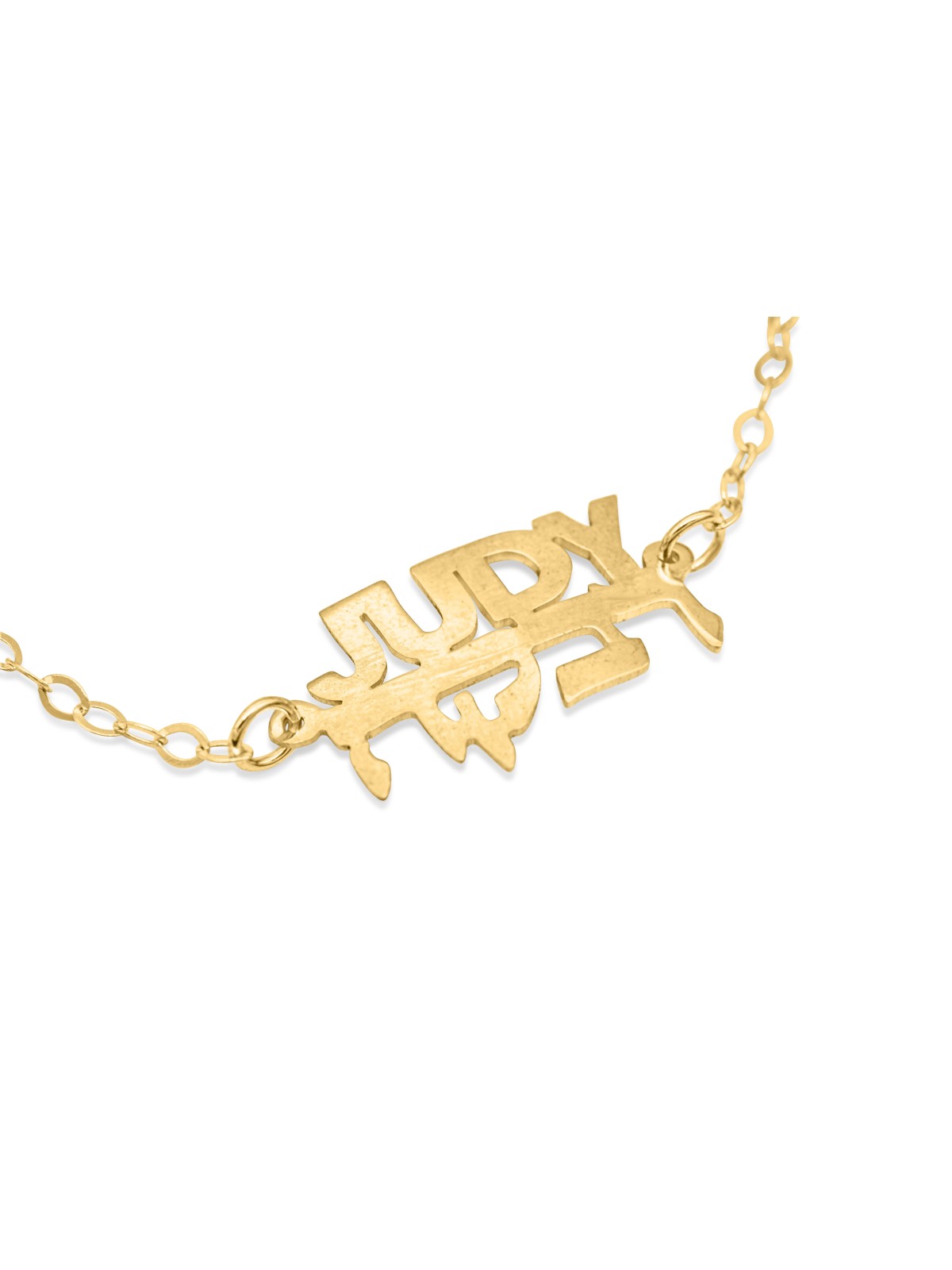 Bracelet en or avec 2 noms personnalisés, cadeaux Tu B'Av, Juda israélien